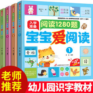 【儿童学前教育书籍4-5岁价格】最新儿童学前教育书籍4-5岁